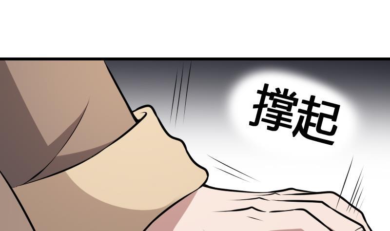 纹身师  第17话恐怖的脸 漫画图片57.jpg