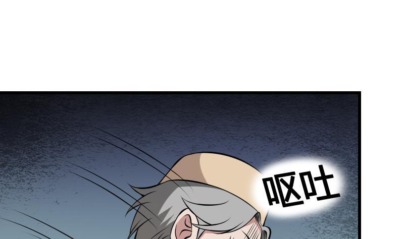 纹身师  第17话恐怖的脸 漫画图片59.jpg