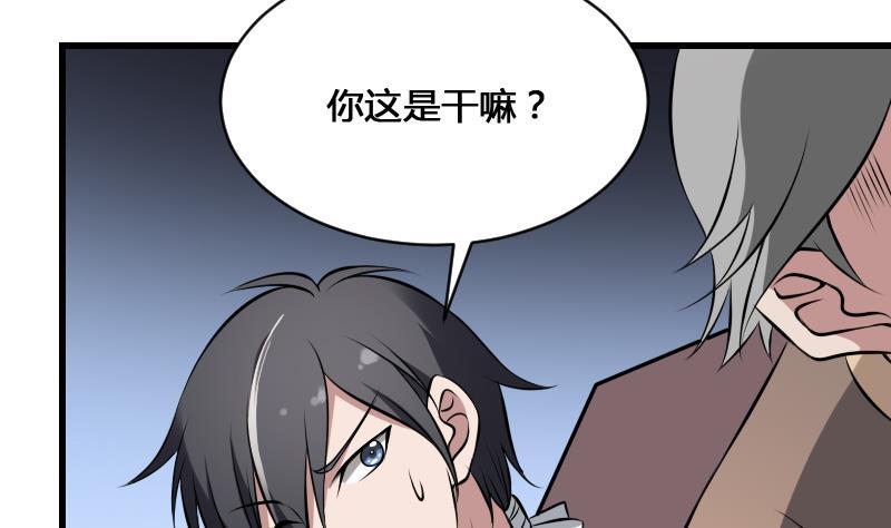 纹身师  第17话恐怖的脸 漫画图片62.jpg