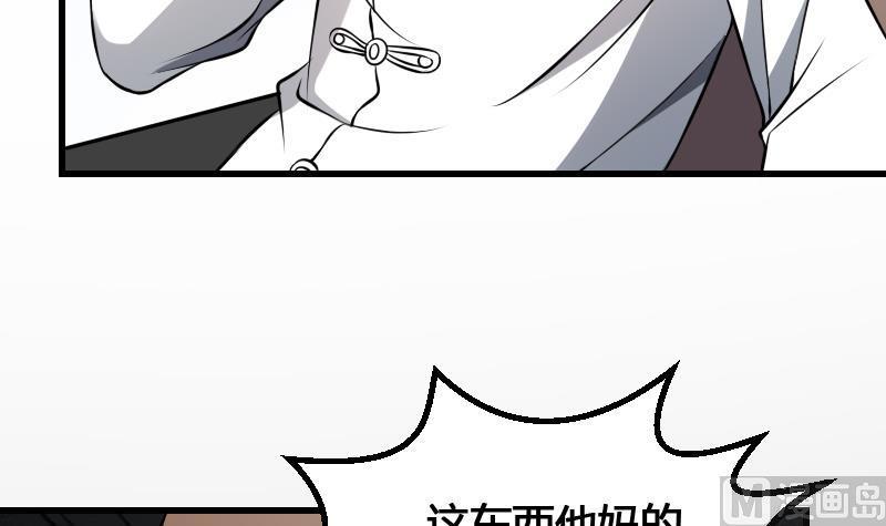 纹身师  第17话恐怖的脸 漫画图片64.jpg