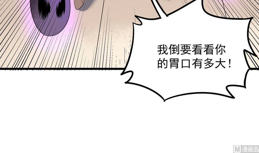 纹身师  第171话超级”婴“雄 漫画图片13.jpg