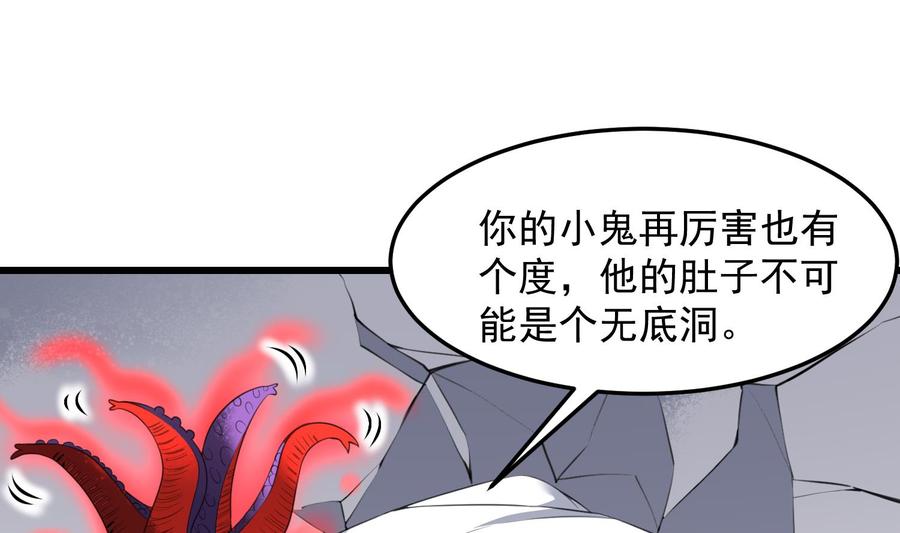 纹身师  第171话超级”婴“雄 漫画图片24.jpg