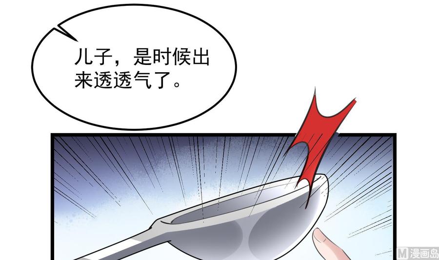 纹身师  第171话超级”婴“雄 漫画图片34.jpg