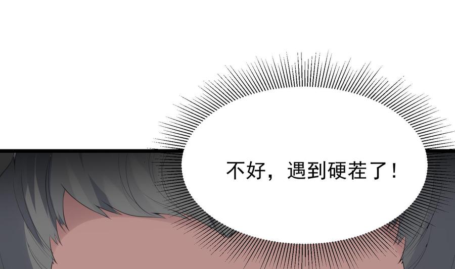 韩漫《纹身师》第171話超級”嬰“雄 全集在线阅读 41