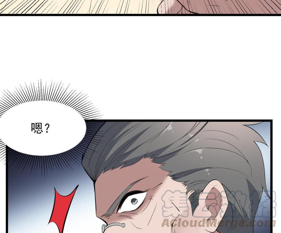 纹身师  第171话超级”婴“雄 漫画图片50.jpg