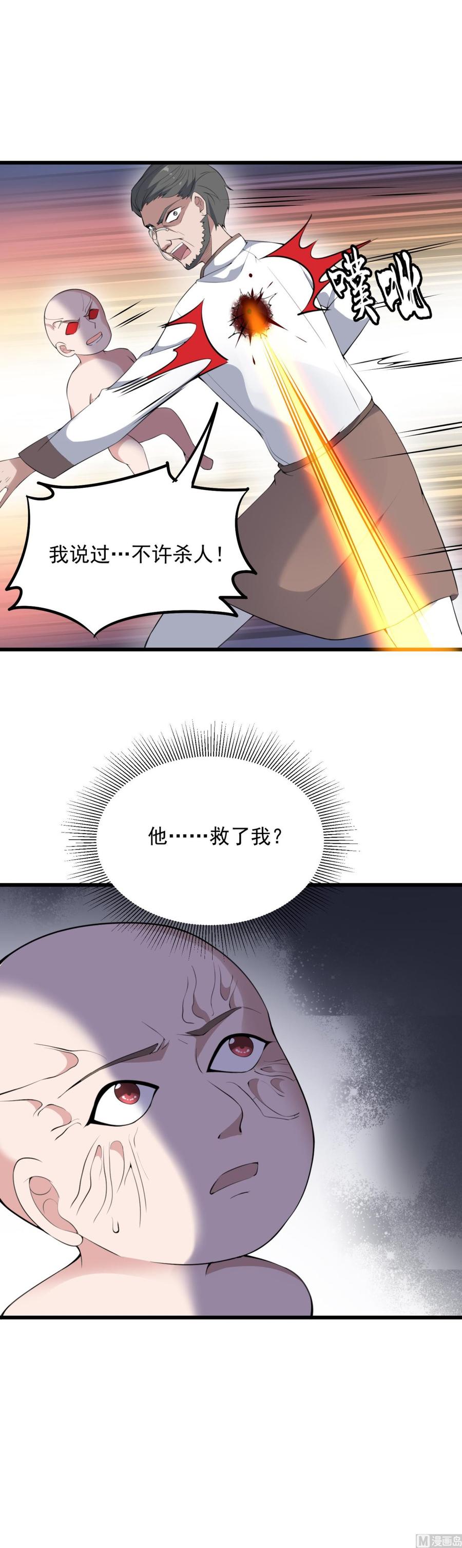 纹身师  第171话超级”婴“雄 漫画图片53.jpg