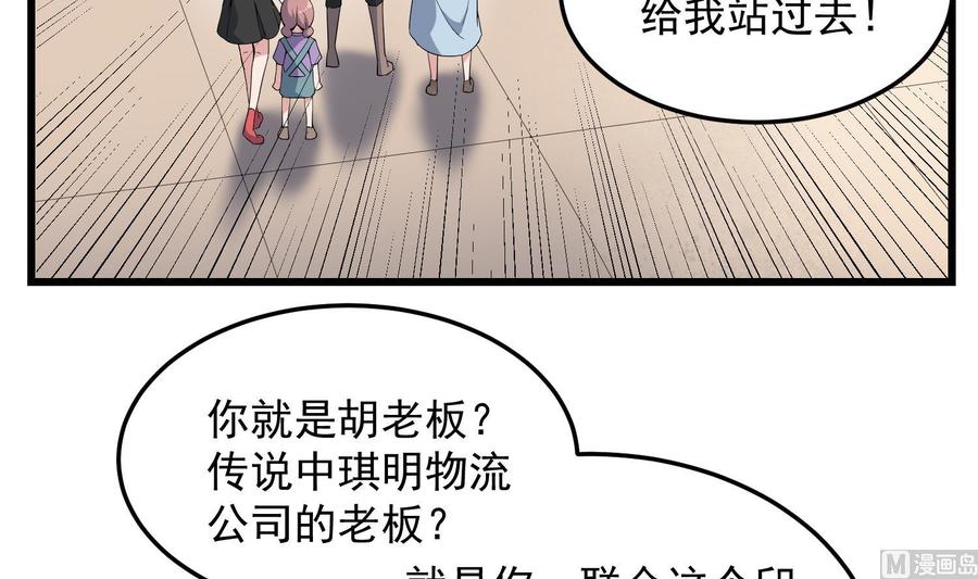 纹身师  第172话尽量不杀死你 漫画图片13.jpg