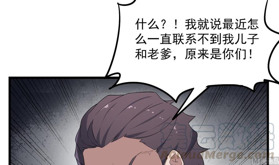 纹身师  第172话尽量不杀死你 漫画图片22.jpg