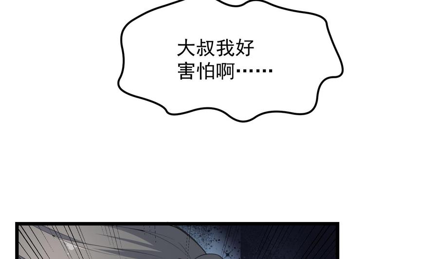 纹身师  第172话尽量不杀死你 漫画图片38.jpg