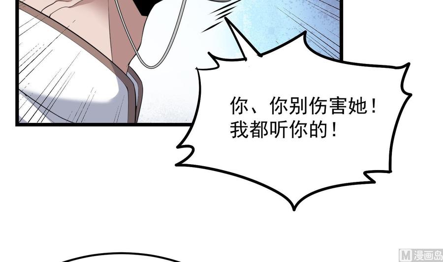 纹身师  第172话尽量不杀死你 漫画图片40.jpg