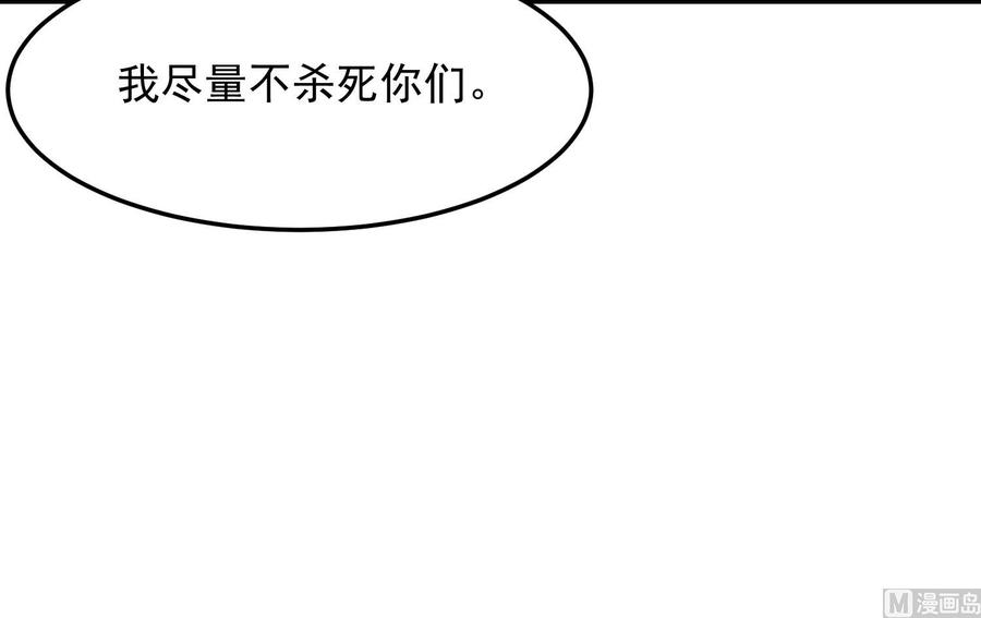 纹身师  第172话尽量不杀死你 漫画图片61.jpg