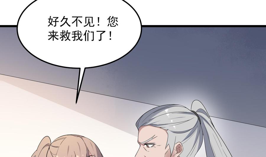 纹身师  第173话武人张爷 漫画图片39.jpg