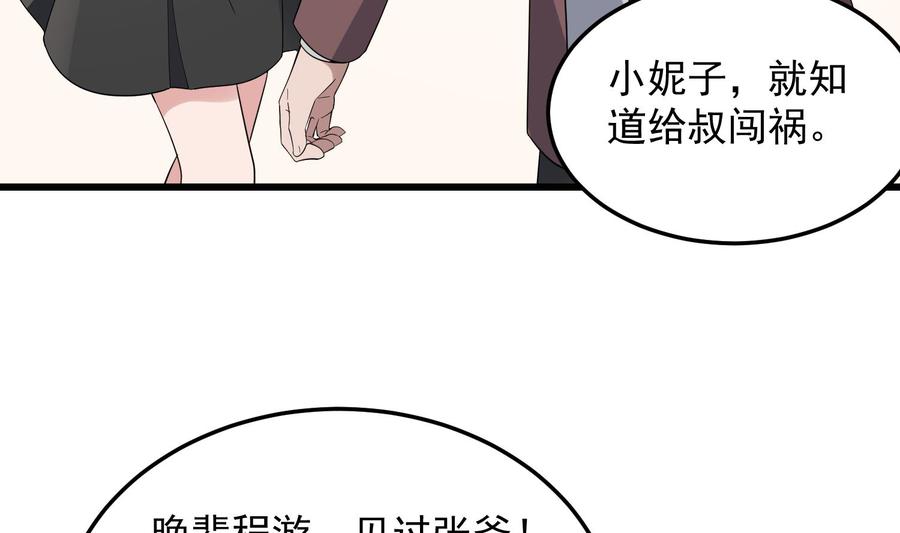 纹身师  第173话武人张爷 漫画图片41.jpg