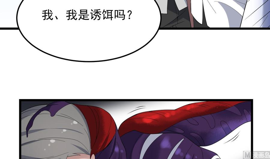 纹身师  第173话武人张爷 漫画图片55.jpg