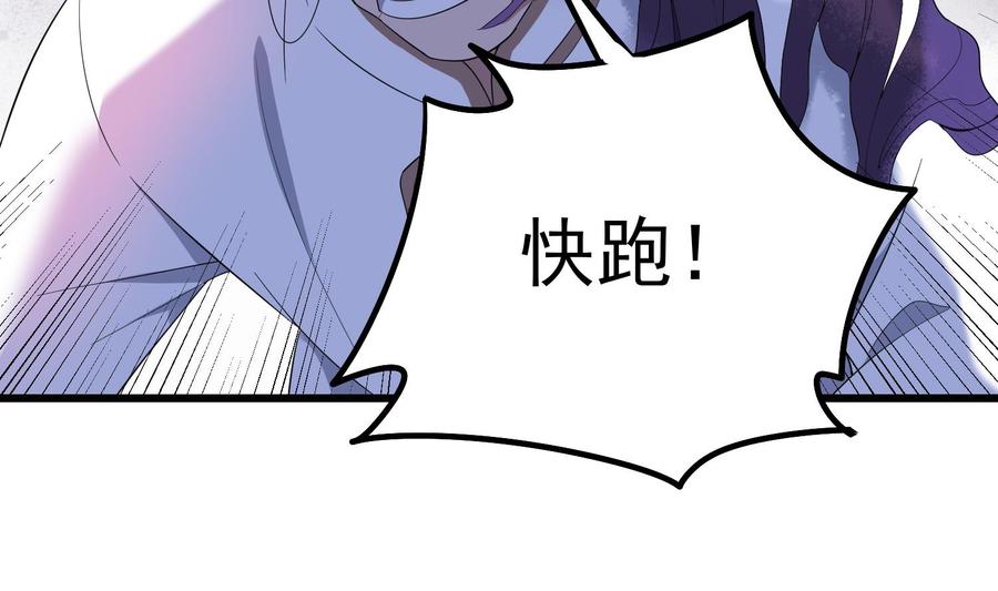 纹身师  第173话武人张爷 漫画图片65.jpg