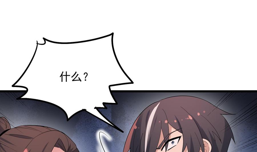 纹身师  第173话武人张爷 漫画图片66.jpg