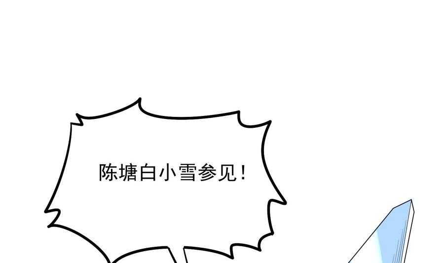 纹身师  第173话武人张爷 漫画图片12.jpg