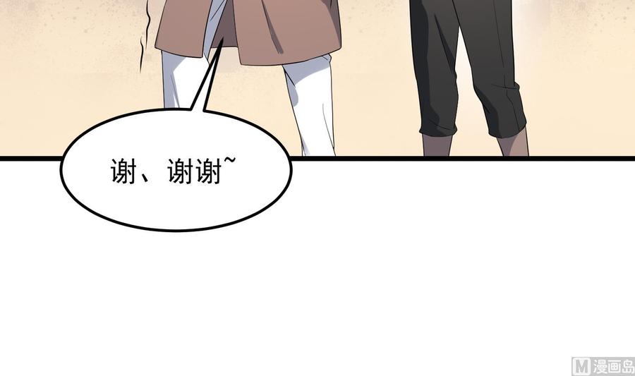 纹身师  第174话我爹？！ 漫画图片19.jpg