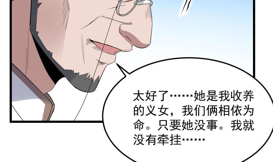 纹身师  第174话我爹？！ 漫画图片24.jpg