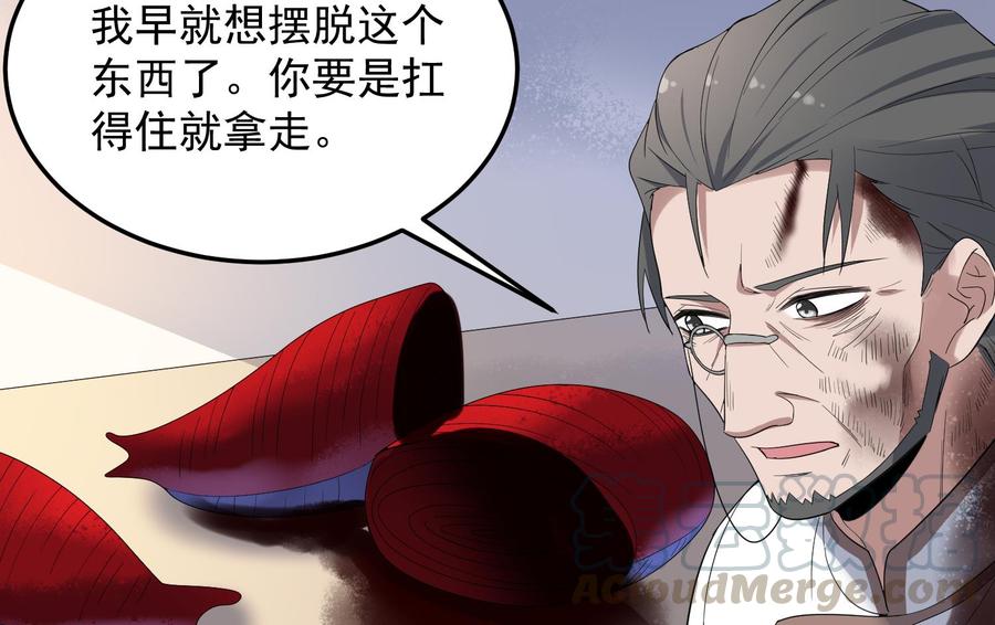 纹身师  第174话我爹？！ 漫画图片29.jpg