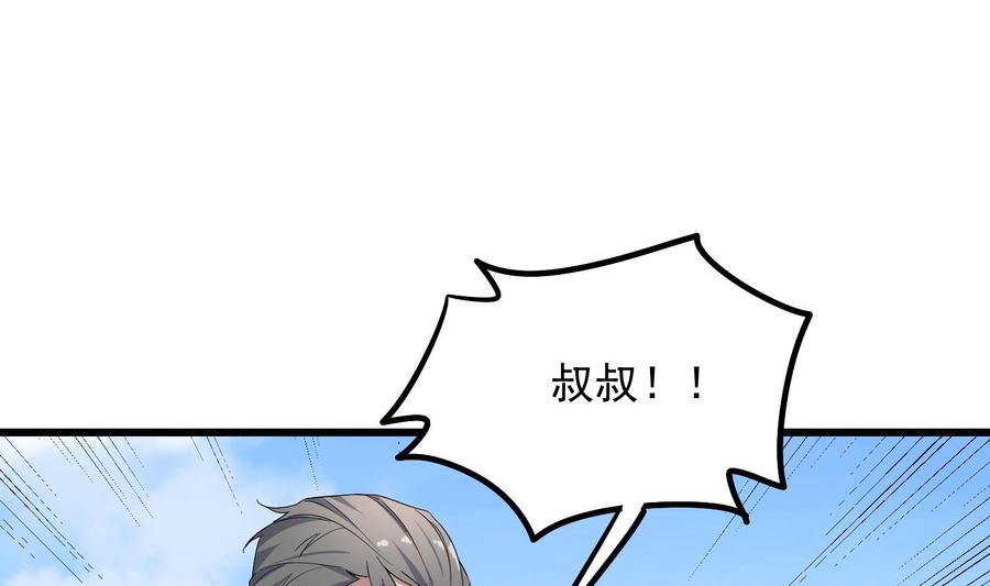 纹身师  第174话我爹？！ 漫画图片47.jpg