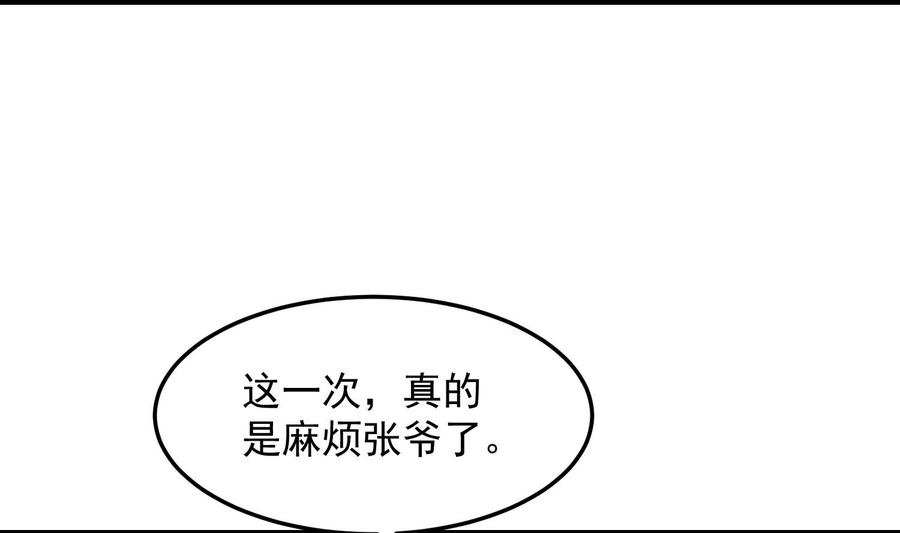 韩漫《纹身师》第174話我爹？！ 全集在线阅读 53