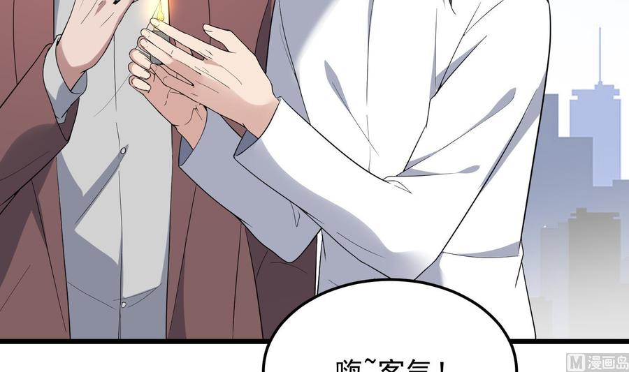 纹身师  第174话我爹？！ 漫画图片55.jpg