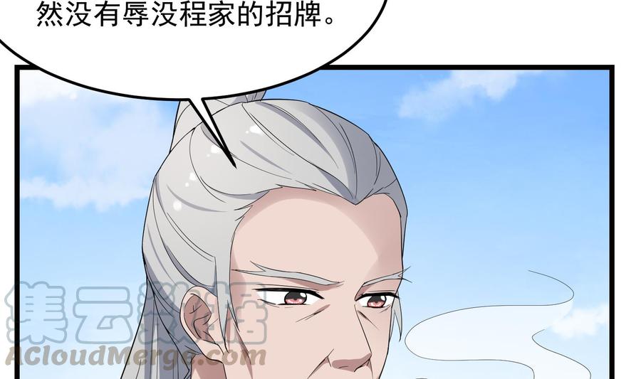 纹身师  第174话我爹？！ 漫画图片57.jpg