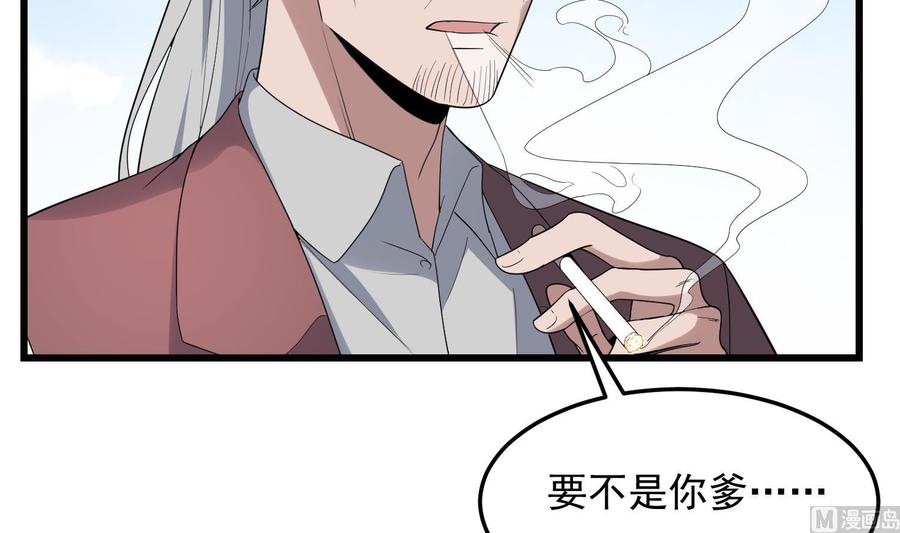 纹身师  第174话我爹？！ 漫画图片58.jpg