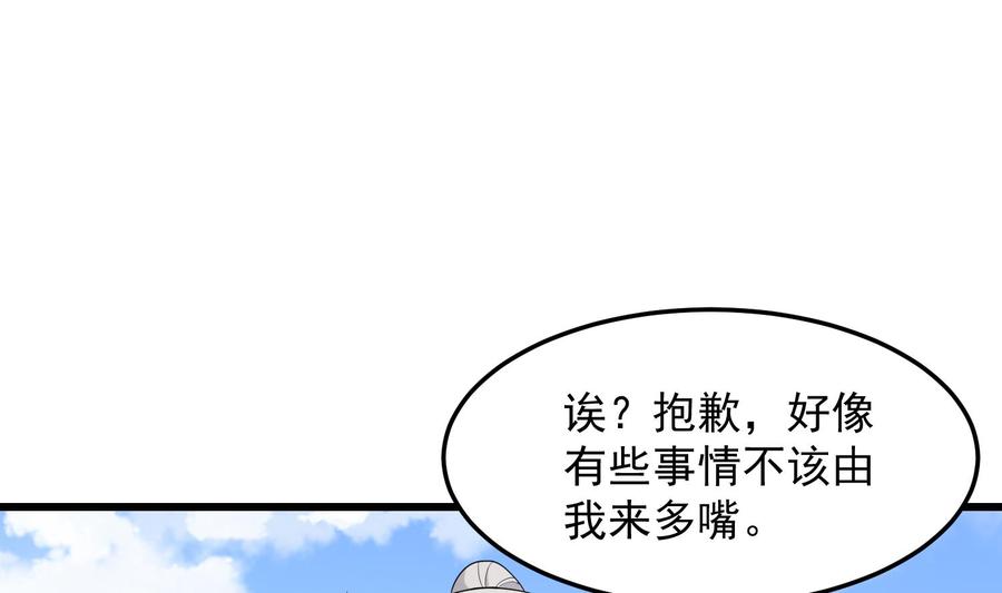 纹身师  第174话我爹？！ 漫画图片62.jpg