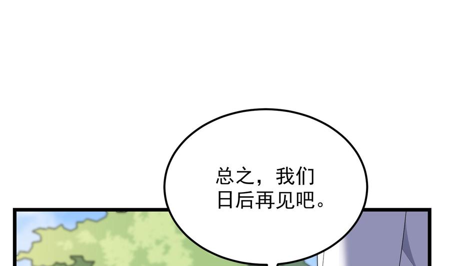 纹身师  第174话我爹？！ 漫画图片65.jpg