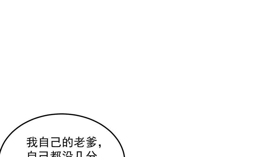 纹身师  第175话程家天才 漫画图片20.jpg