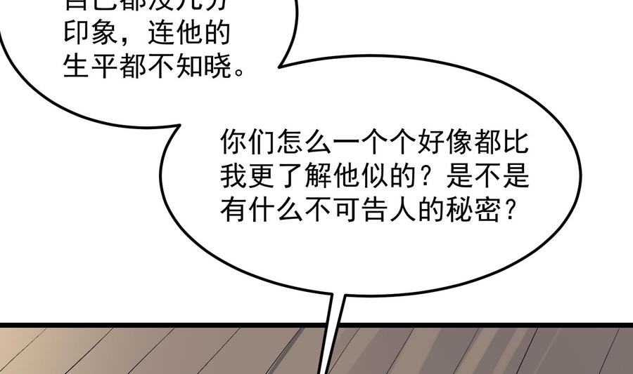 纹身师  第175话程家天才 漫画图片21.jpg