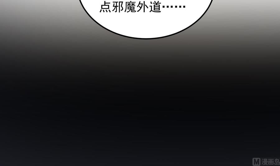 纹身师  第175话程家天才 漫画图片25.jpg