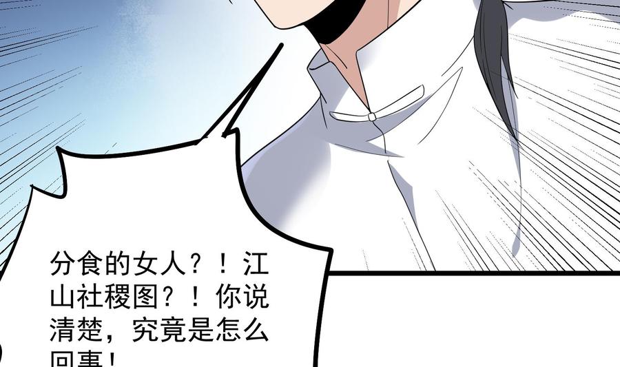 纹身师  第175话程家天才 漫画图片68.jpg