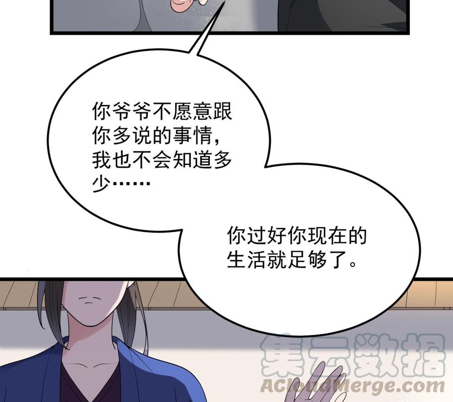 韩漫《纹身师》第175話程傢天才 全集在线阅读 71