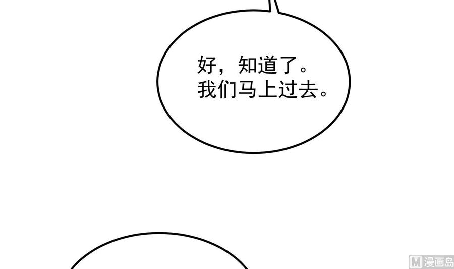 纹身师  第176话两只脚凶煞 漫画图片4.jpg