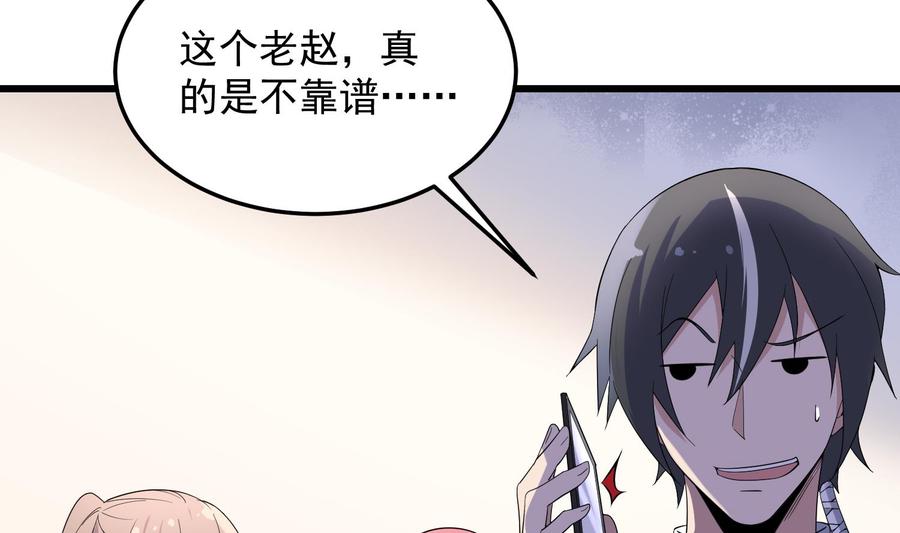 纹身师  第176话两只脚凶煞 漫画图片5.jpg