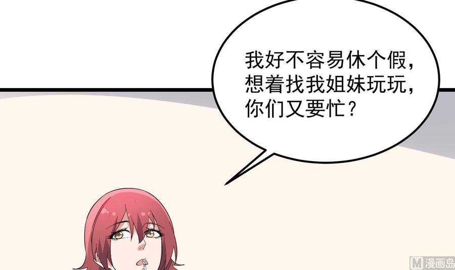 纹身师  第176话两只脚凶煞 漫画图片10.jpg