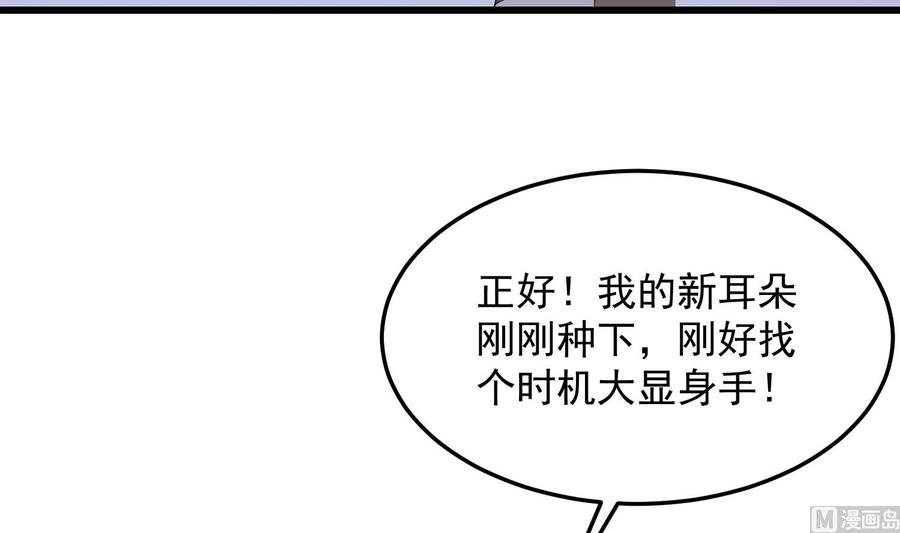 纹身师  第176话两只脚凶煞 漫画图片13.jpg