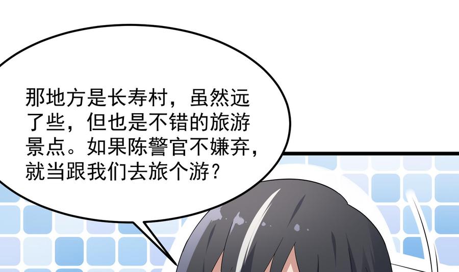 纹身师  第176话两只脚凶煞 漫画图片17.jpg