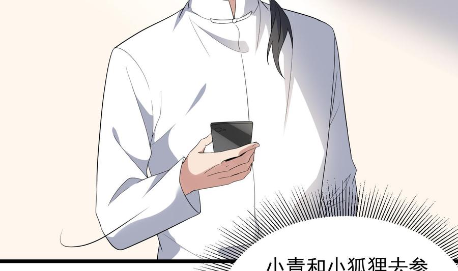 纹身师  第176话两只脚凶煞 漫画图片23.jpg