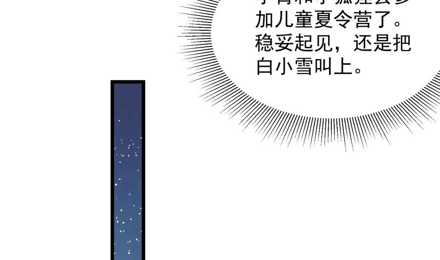 纹身师  第176话两只脚凶煞 漫画图片24.jpg