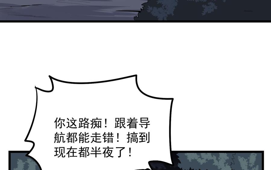 纹身师  第176话两只脚凶煞 漫画图片29.jpg