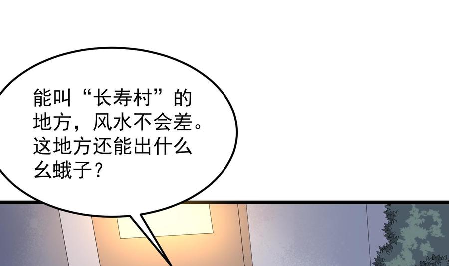 纹身师  第176话两只脚凶煞 漫画图片32.jpg