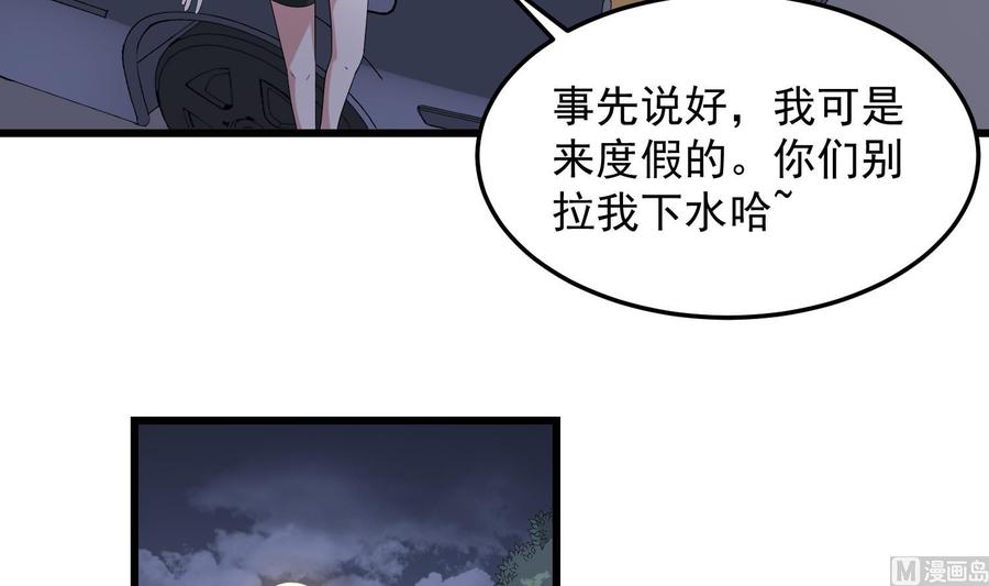 纹身师  第176话两只脚凶煞 漫画图片34.jpg