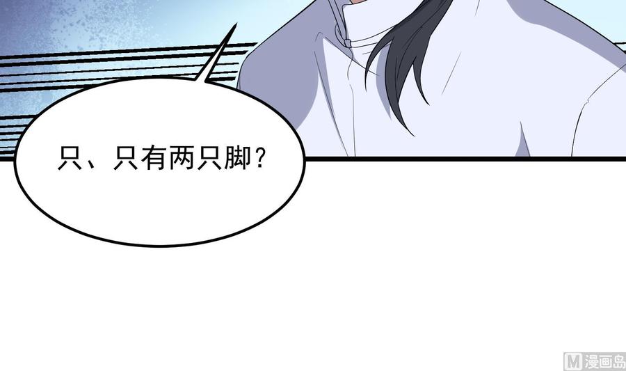 纹身师  第176话两只脚凶煞 漫画图片52.jpg