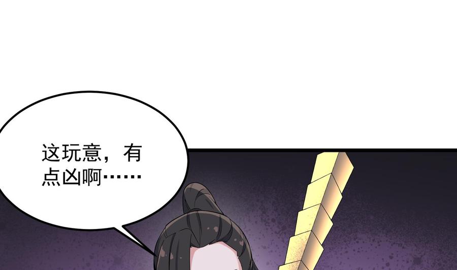 纹身师  第176话两只脚凶煞 漫画图片53.jpg