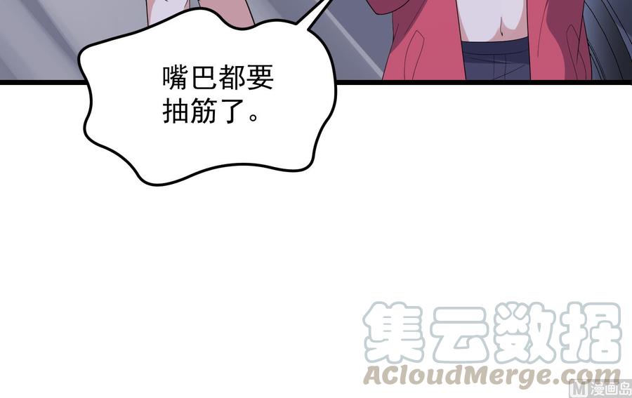 纹身师  第177话神仙肉 漫画图片16.jpg