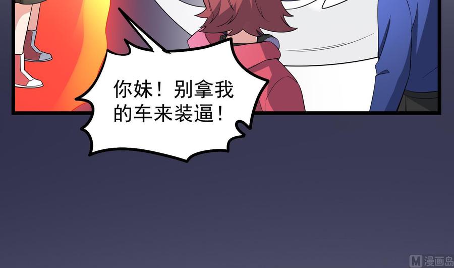 纹身师  第177话神仙肉 漫画图片22.jpg